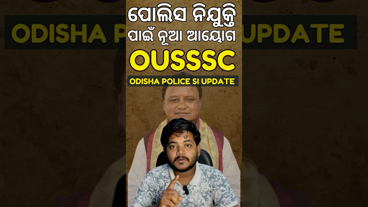 Odisha government's recent cabinet approved  approved the establishment of OUSSSC I #odishapolice