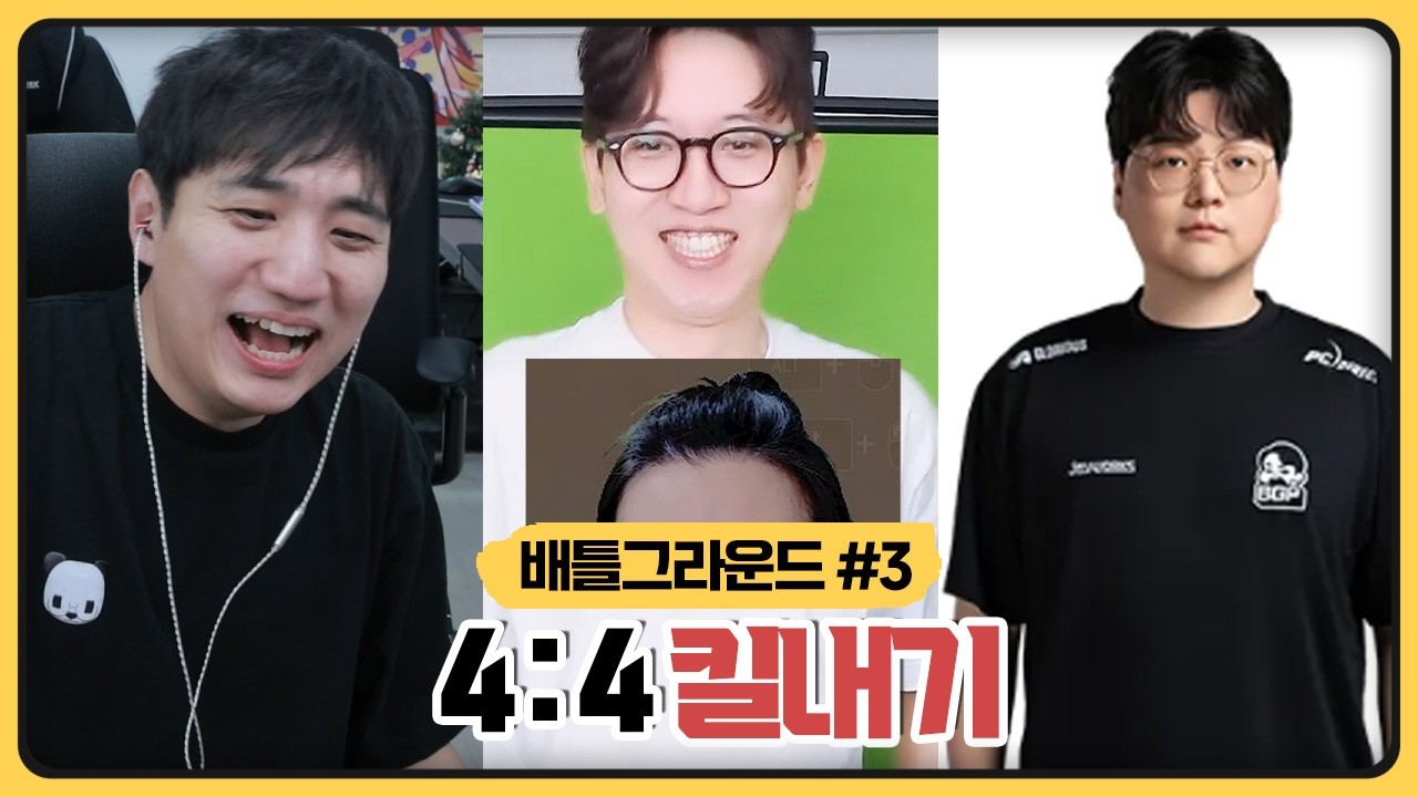 요즘 킬내기 승률 미쳤습니다.. 이기면 8연승 나이쨔! 성태X준밧드X배연진X성장 (2026.02.18)
