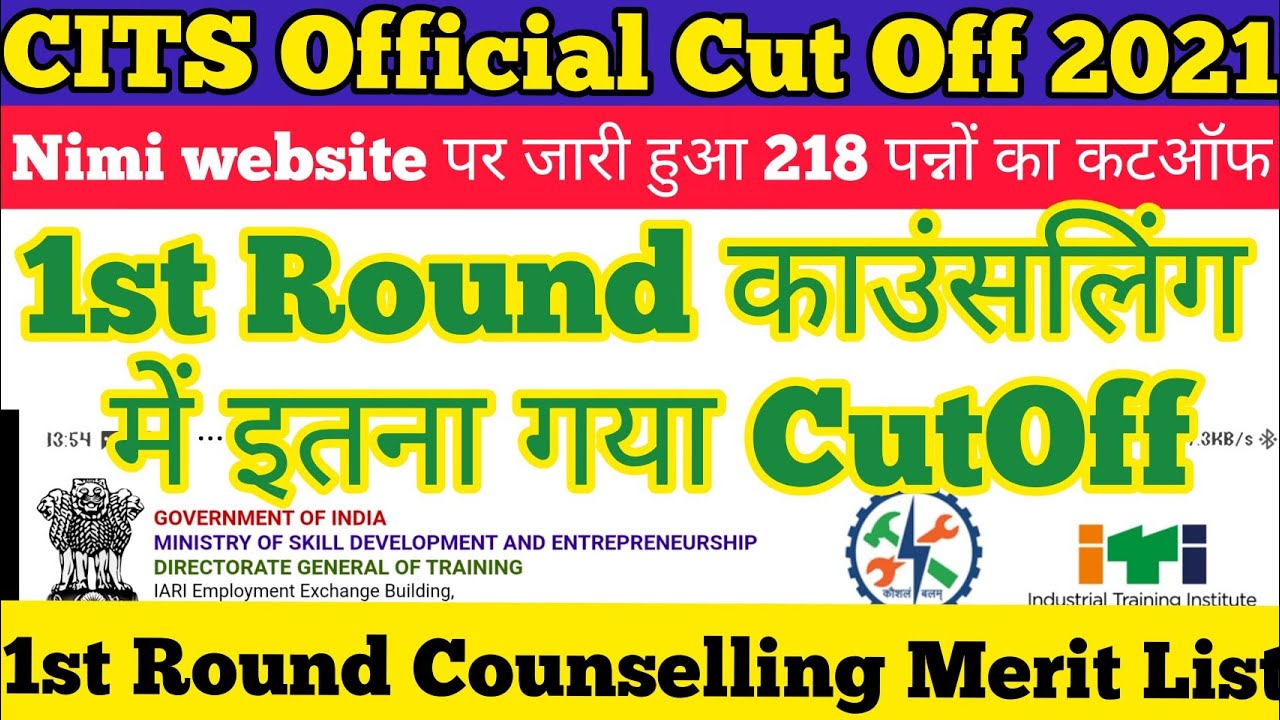 CITS 1st counselling Official Merit List, Cits Counselling cutoff,cits counselling process 2021,cti