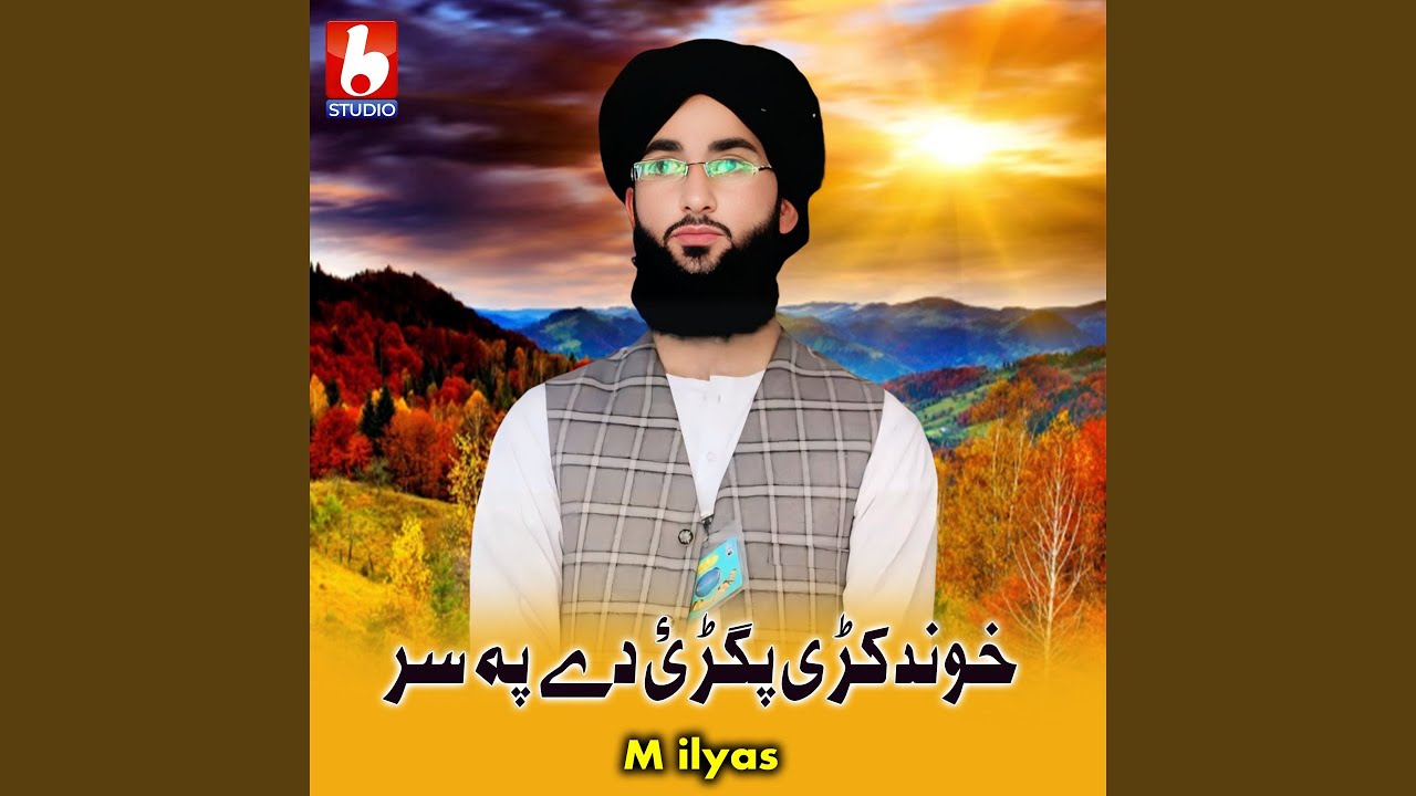 خوند کڑی پگڑئ دے پہ سر