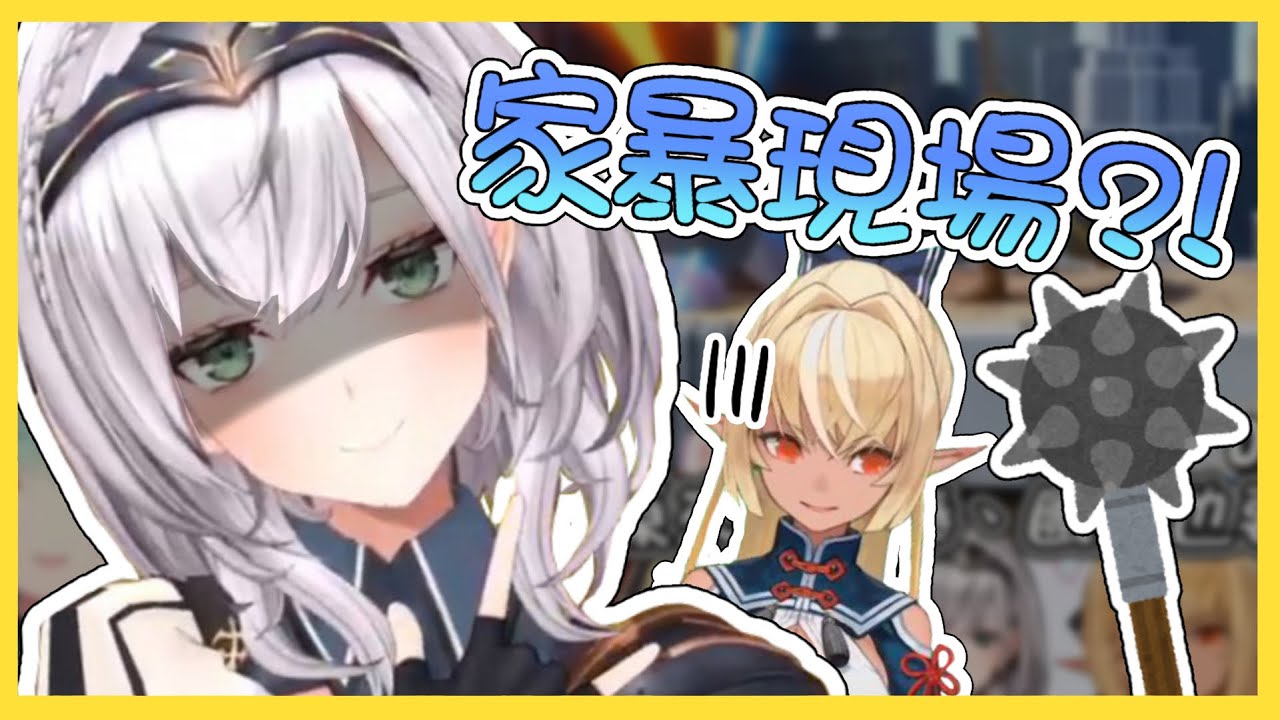 【vtbBBQ】銀火家暴現場？！如果愛有感覺那一定非常的「沉重」【中文字幕】
