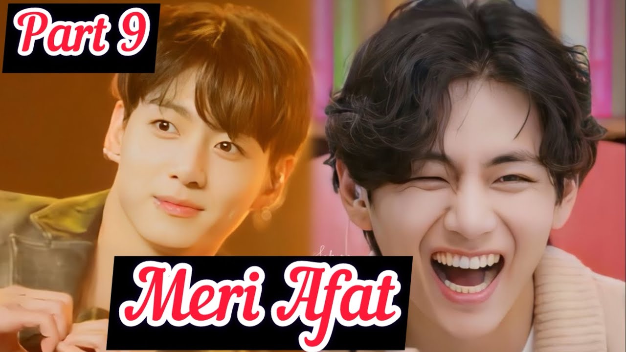 Meri Afat ||Part 9||Top Jk||Bottom Tae ||#taekook