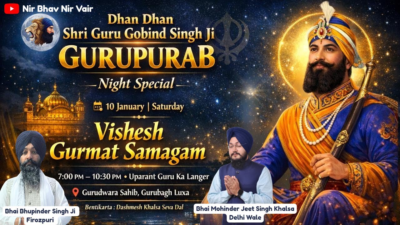 🛑 LIVE KIRTAN SAMAGAM | PRAKASH PURAB DHAN SHRI GURU GOBIND SINGH JI | GURUDWARA GURUBAGH VARANASI