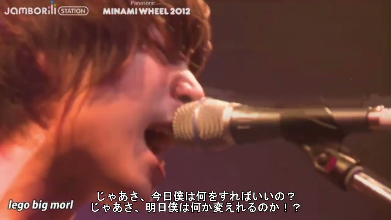 Lego Big Morl knock to me Live 歌詞