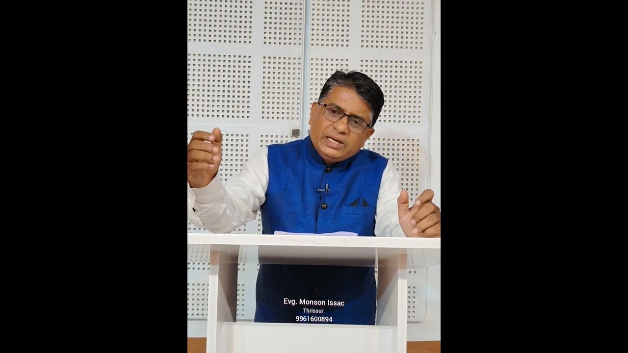 അപമാനത്തിൽ നിന്ന് അഭിമാനത്തിലേക്ക്. Evg. Monson Issac Thrissur 