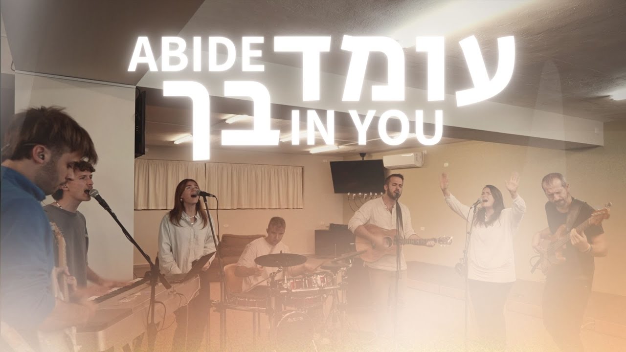 Abide In You | Omed Bekha (Live) [Worship Session]