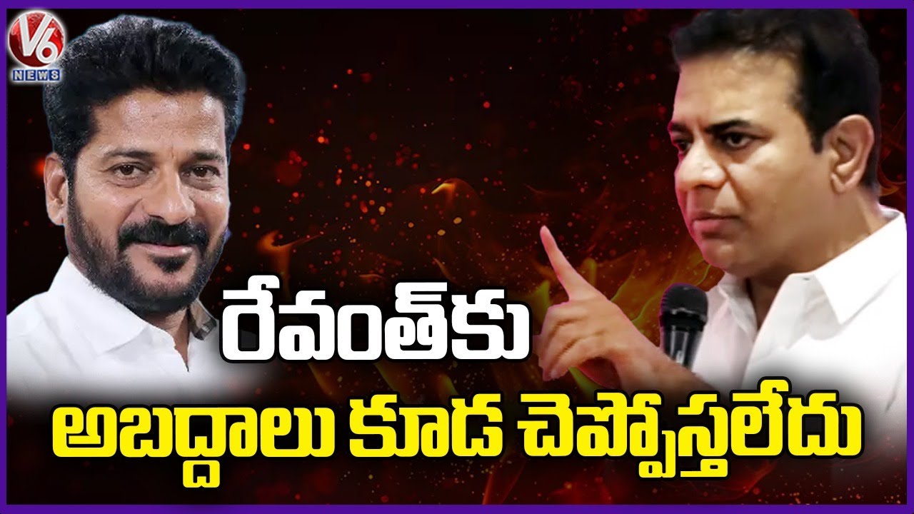 CM Revanth Doesn't Know How To Lie Properly : KTR | V6 News