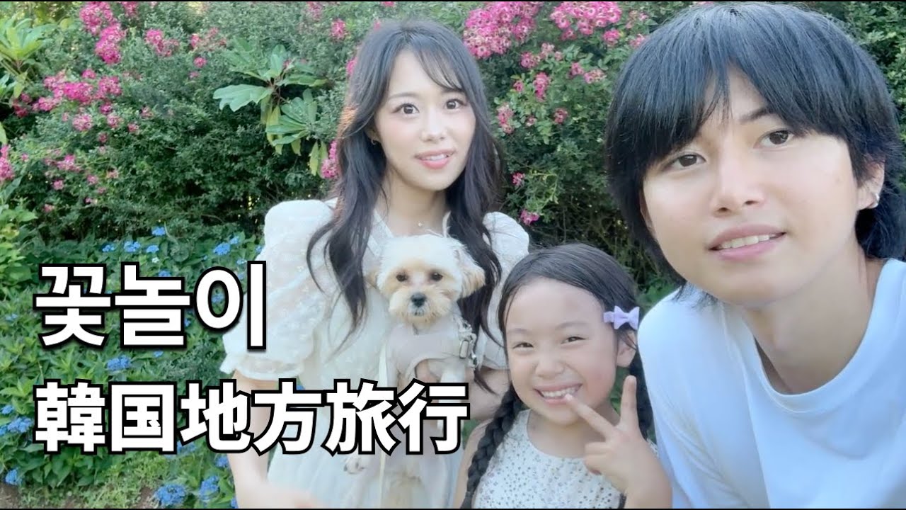 (KR/JP) 꽃을 좋아하는 일본인 와이프 감동 | 팜카밀레 [한일부부/한일커플]