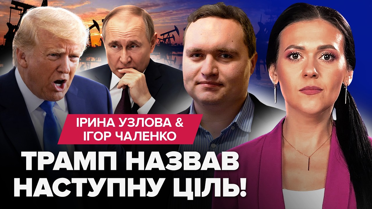 🤯Трамп оголосив СТРАШНУ ПОМСТУ! Путін жорстко КИНУВ Іран. Нафті ХАНА: дефіцит бензину НАКРИЄ СВІТ