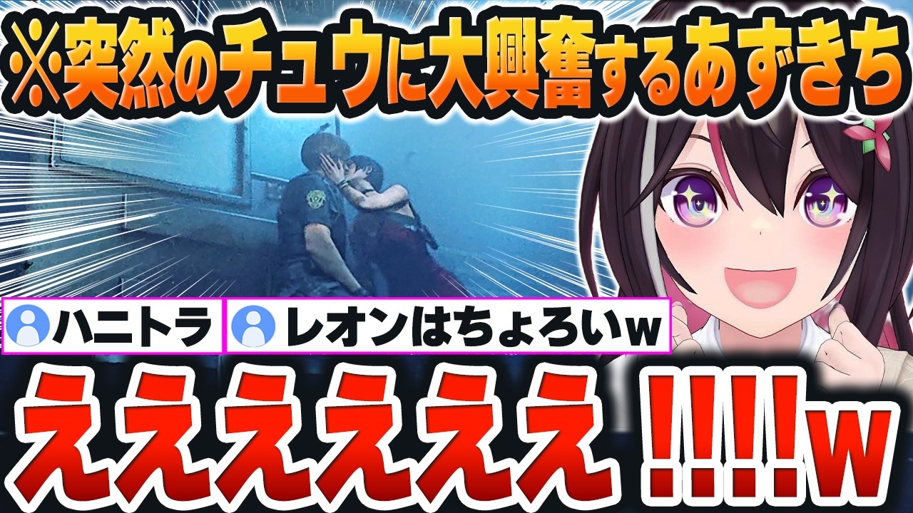【 BIOHAZARD RE:2 】負傷エイダからの「キスシーン」の理由を知りたくて大興奮するあずきちｗ【AZKi/ホロライブ/切り抜き/Vtuber】※ネタバレあり