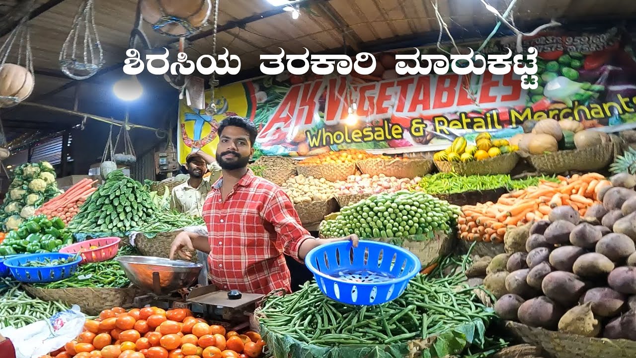 ಬನ್ನಿ ಶಿರಸಿಯ ತರಕಾರಿ ಮಾರುಕಟ್ಟೆ ನೋಡಿ ಬರೋಣ Vegetables and Fruits Market Sirsi | Things to do in Sirsi