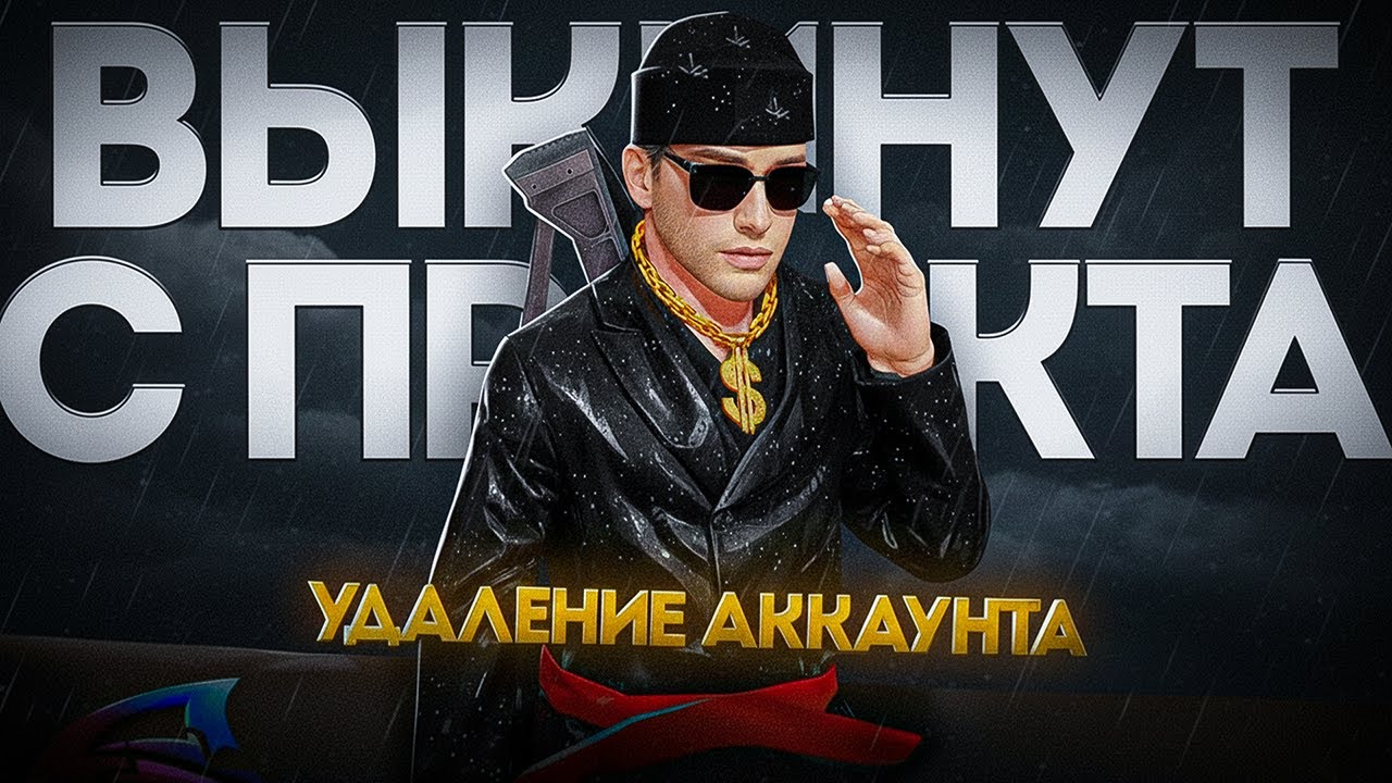 НА МЕНЯ ПОЖАЛОВАЛИСЬ РУКОВОДСТВУ ПРОЕКТА на ARIZONA RP