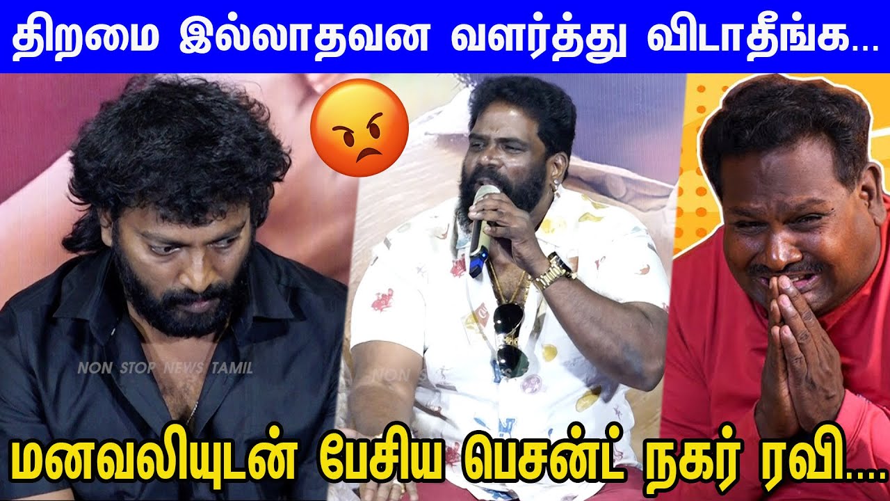 வாடகை வீட்ல தான் கலையரசன் இருக்கான்...Besent Nagar Ravi Speech at Trending Pre Relese Event