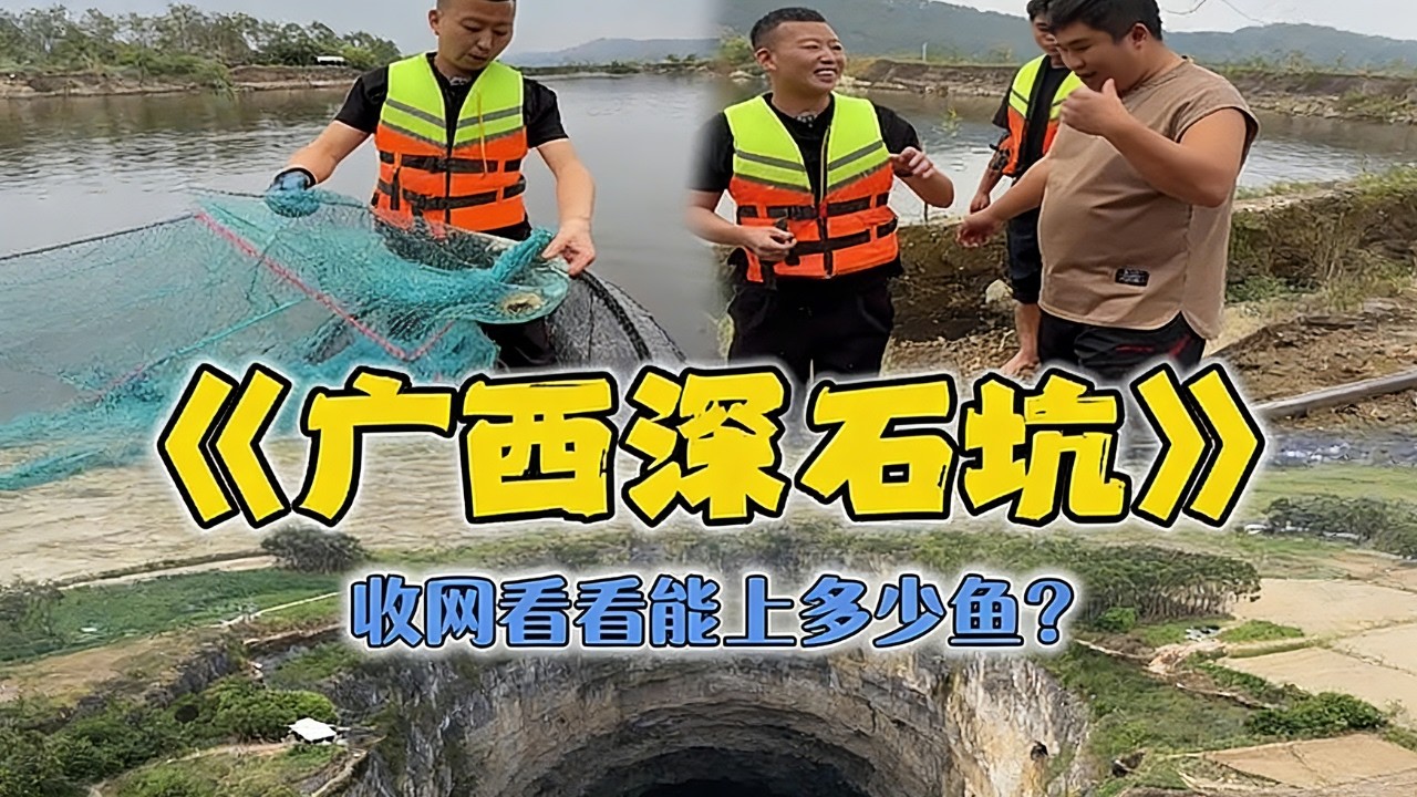 抽乾50公尺深的石頭坑，最後竟然是這樣？#戶外 #魚塘 #抓魚 #甲魚 #fishing