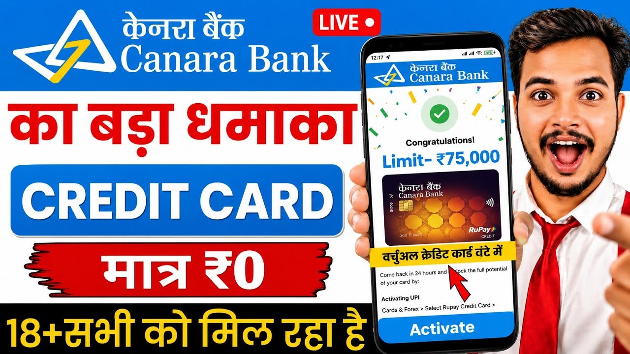 Canara Bank Credit Card Apply Online hindi 2026 | Apply online for Canara Bank Credit Card