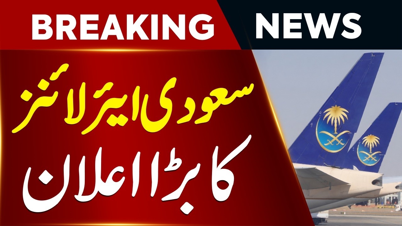 Saudi Arabia Flight Update | New facilities for travelers after Conflict | Gulf News Network