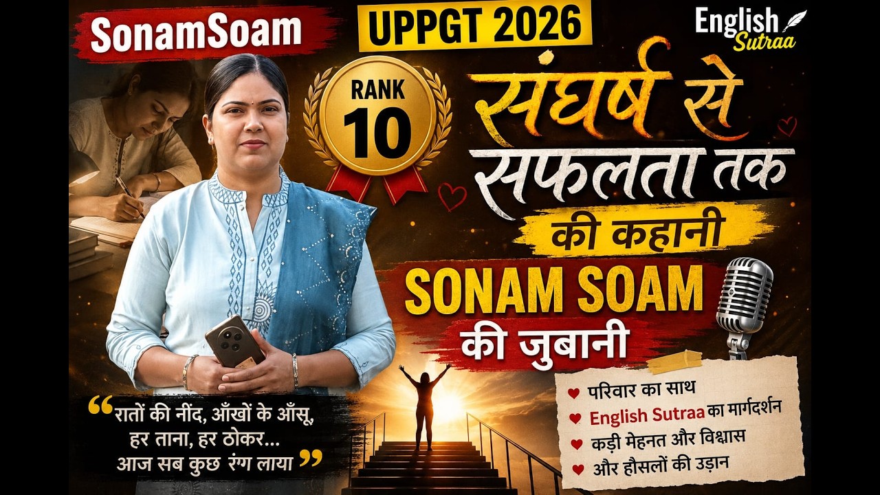 UP PGT 2026 RANK10 संघर्ष से सफलता तक की कहानी सोनम सोम की ज़ुबानी