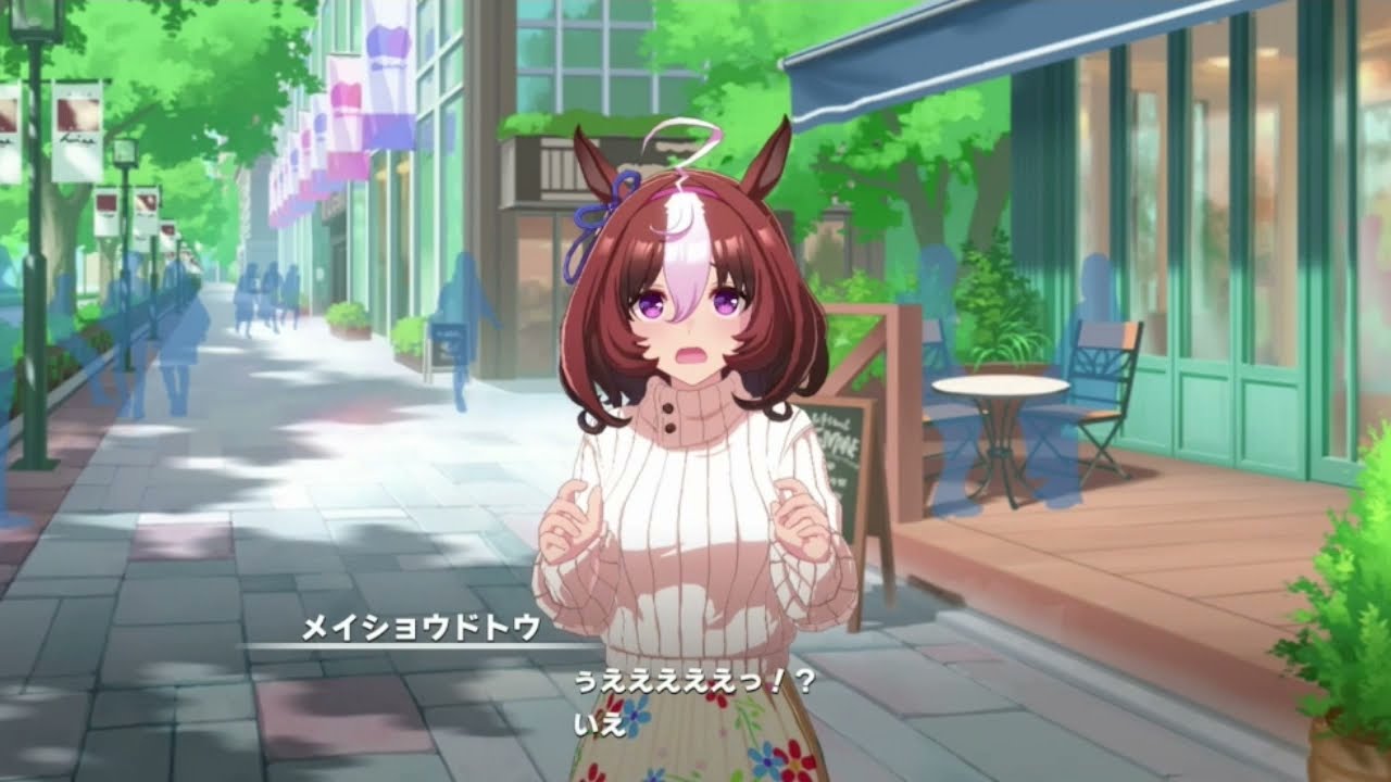 「服がないんですぅ～」迷惑をかけたくないドトウとのデートが可愛い「ウマ娘プリティーダービー」