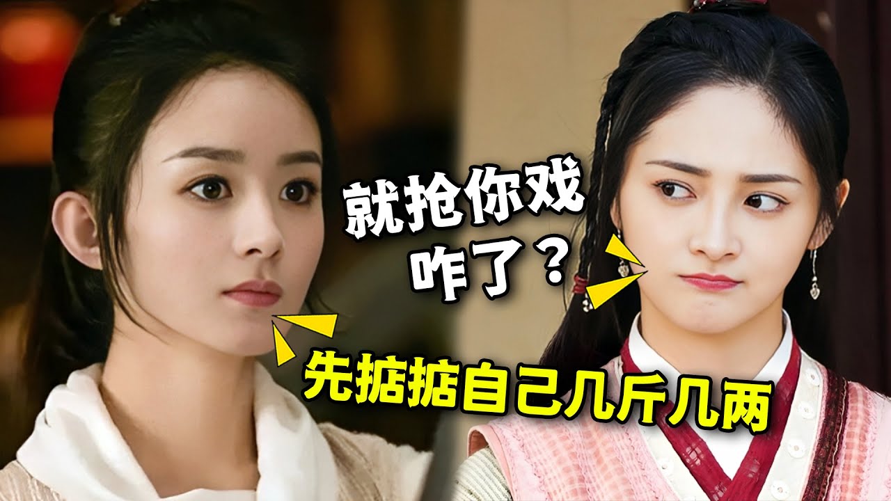 周洁琼到底做了什么？能让好脾气的赵丽颖公然开撕？当众&ldquo;发疯&rdquo;让那英难堪，她究竟有多讨人嫌【娱与舆】#赵丽颖 #周洁琼