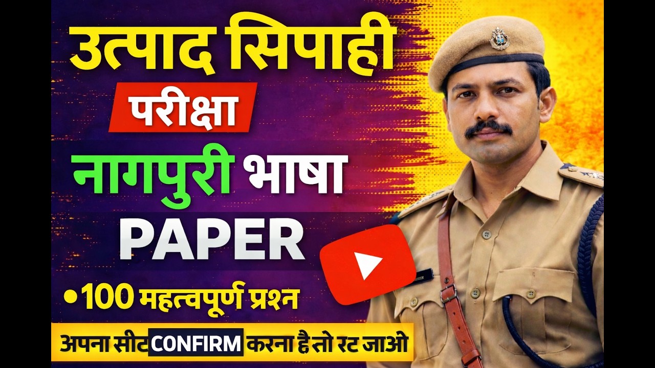 Test-8 | utpa sipahi | excise const | nagpuri mcq