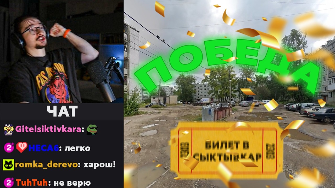 ОЛЕША ПОБЕДИЛ СЫКТЫВКАР  | Нарезка по Map Hunt | Часть 3 (Финал)