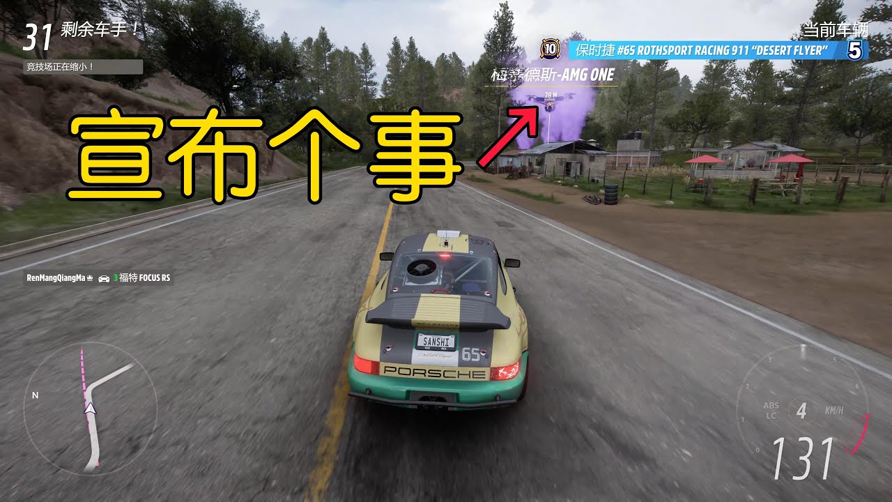地平线5：落地封神，AMG ONE开局即巅峰