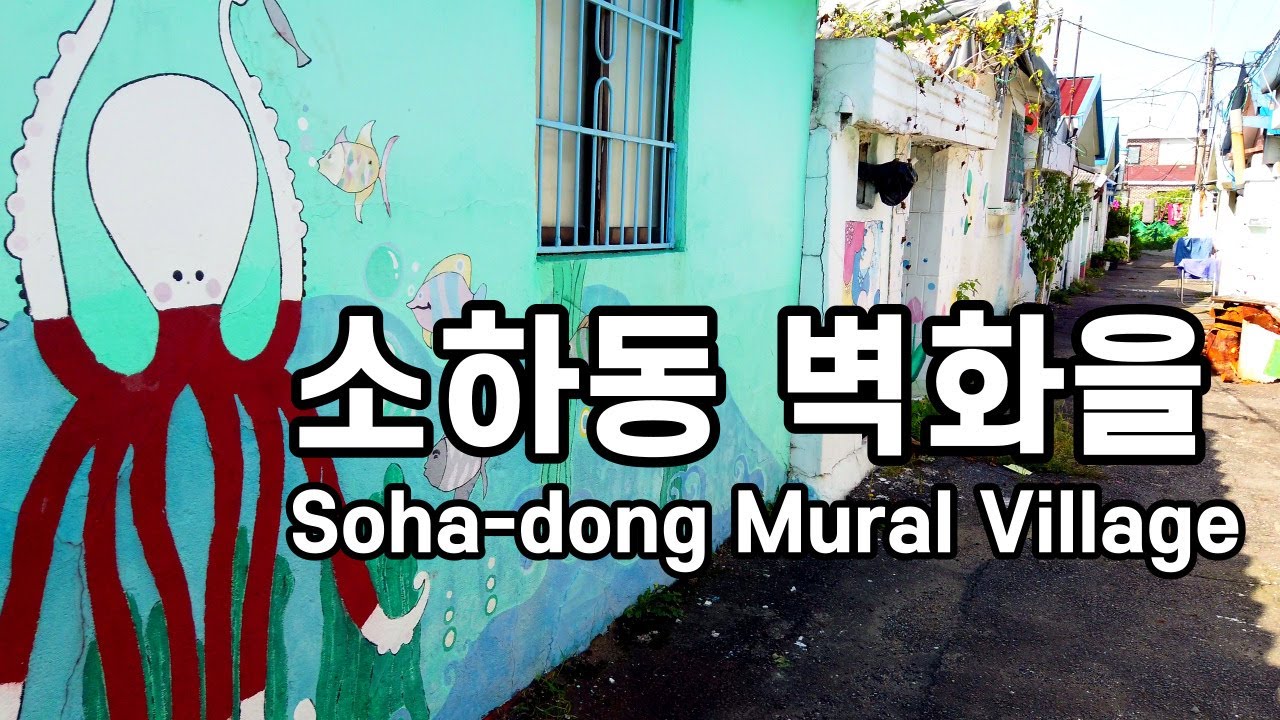 소하동 벽화마을(광명), Soha-dong Mural Village (Gwangmyeong-si, Gyeonggi)/4K60fps