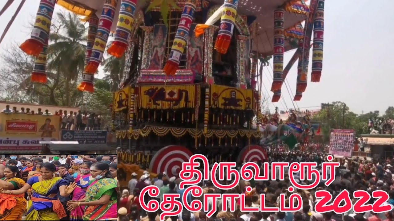 திருவாரூர் ஆழித்தேரோட்டம் 2022 | Thiruvarur Therottam 2022 Full Video