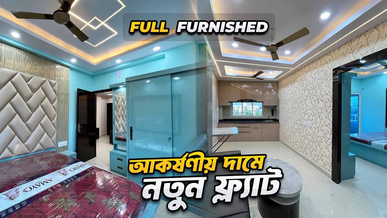 একদম নতুন Full Furnished 2 BHK Flat for Sale | Low Budget Flat for sale in Chandannagar