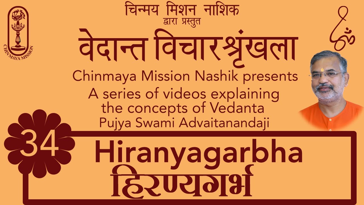 हिरण्यगर्भ Hiranyagarbha - Hindi with English Subtitles