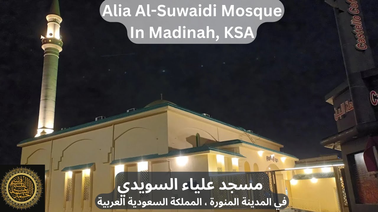 Isha at Masjid Aliya Al-Suwaidi | Madinah