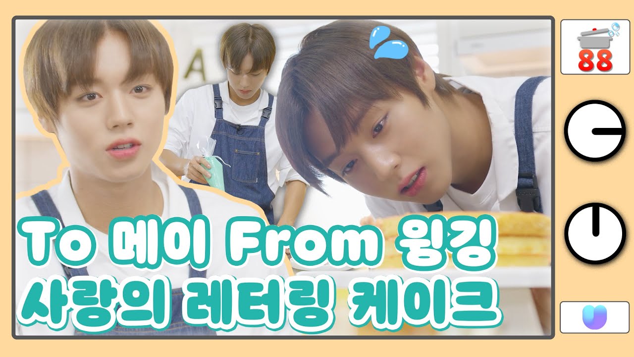 (sub) [88클립] 지훈이가 메이들 케이크 도안 추천해드림 | 토닥리즘 박지훈