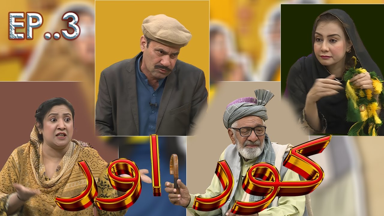 Khyber Beats | KOR OOR | Shahenshah | Comedy Show | 21 Nov 2025 | Avt Khyber | Pashto