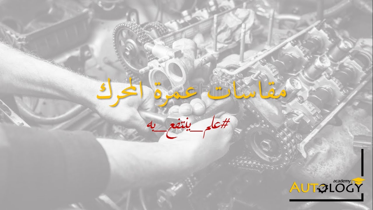 مقاسات عمرة المحرك زيرو عشرة وعشرين وثلاثين واربعون   010 و 020 و 030