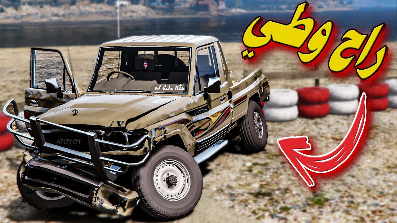 اخطر سباق 😵  - الشاص تدمر عشان قدر يوصل للاخير  ( شوفوا كيف السباق)  GTA V