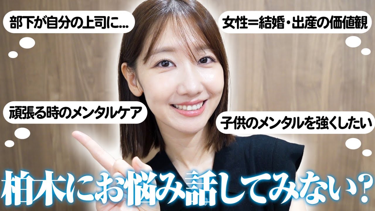 【お悩み相談】メンタル・仕事・恋愛などみんなのお悩み相談に真剣に答えます！