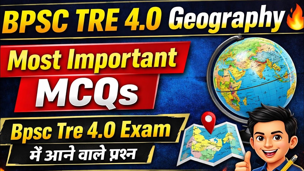 BPSC TRE 4.0 Geography 🔥 | Most Important MCQs | Bpsc Tre 4.0 Exam में आने वाले प्रश्न