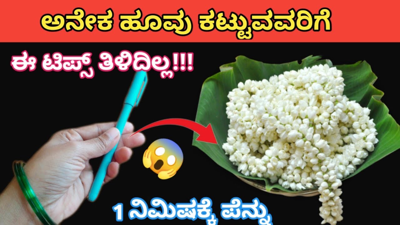 👉ವಾವ್, ನನಗೆ ಇಷ್ಟು ದಿನ ಈ ಸೂಪರ್ ಟಿಪ್ಸ್ ಗೊತ್ತಿರಲಿಲ್ಲ😱Kitchen tips in kannnada/new kitchen tips
