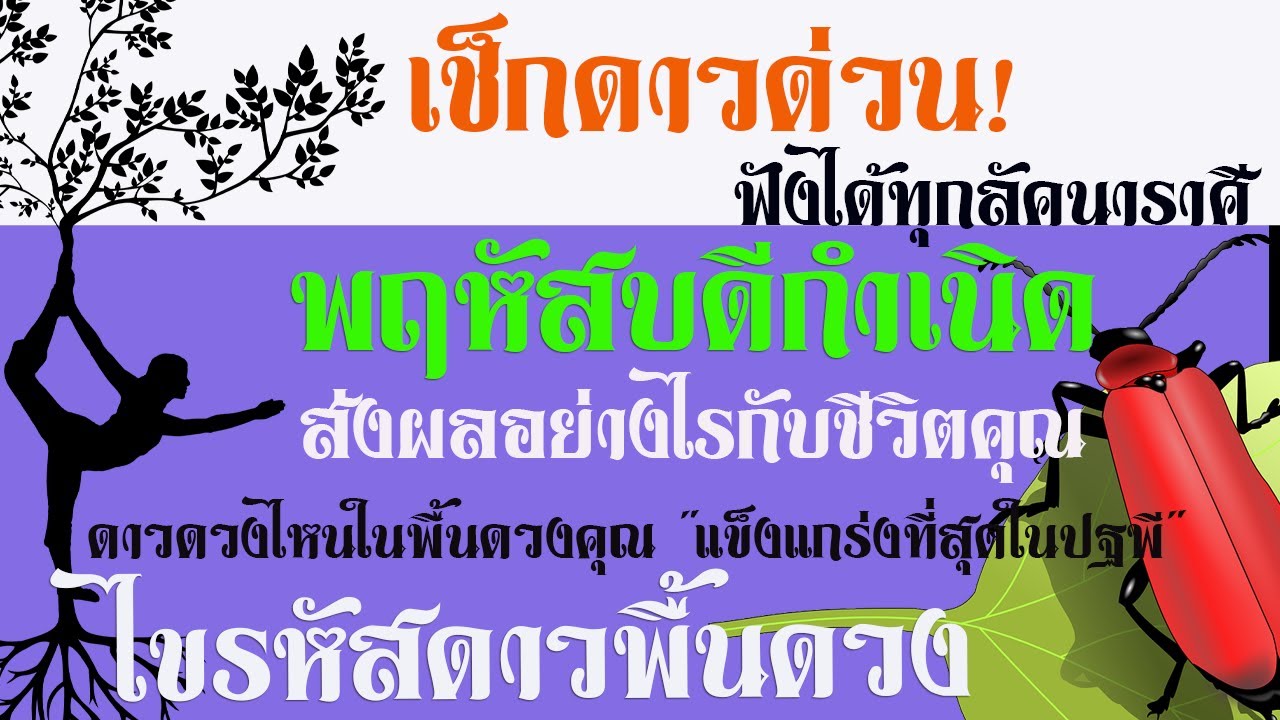 #ทำนายทุกลัคนาราศี 