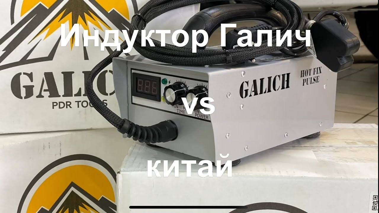 Какой индуктор выбрать. Быстрый тест.