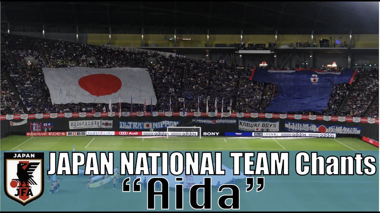 アイーダ（日本代表の応援歌）