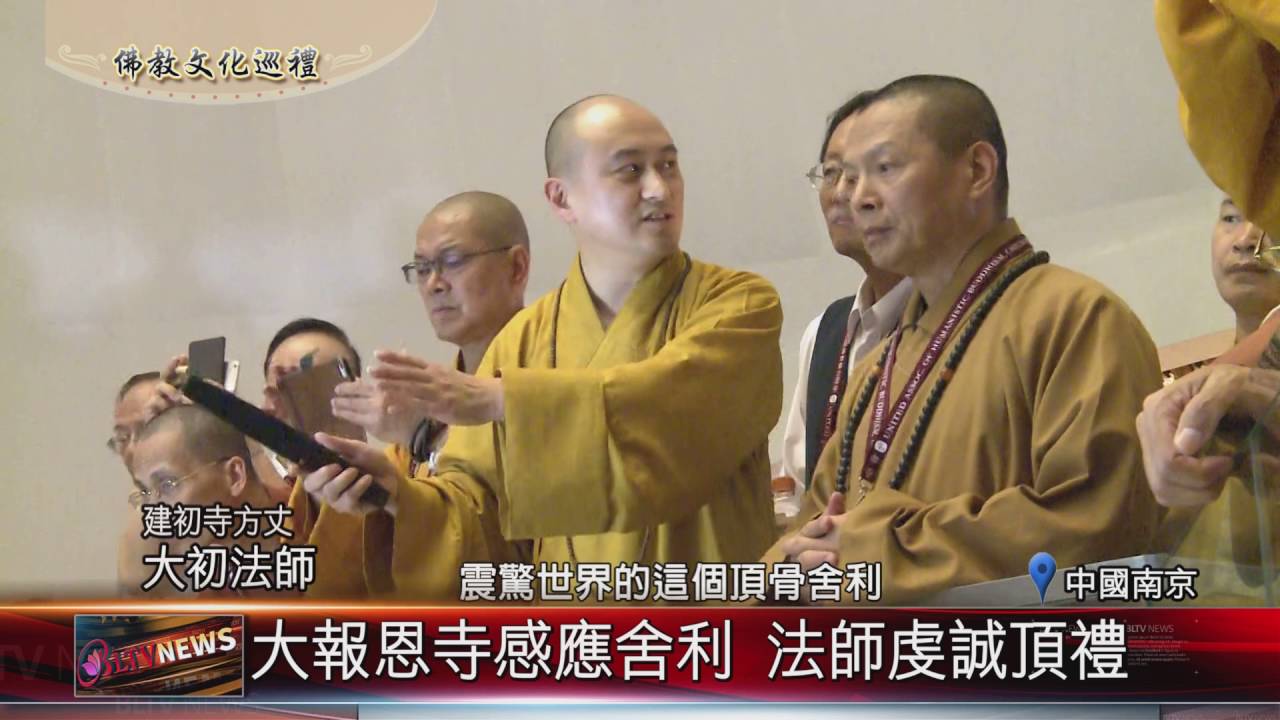 20160910 大報恩寺感應舍利 法師虔誠頂禮