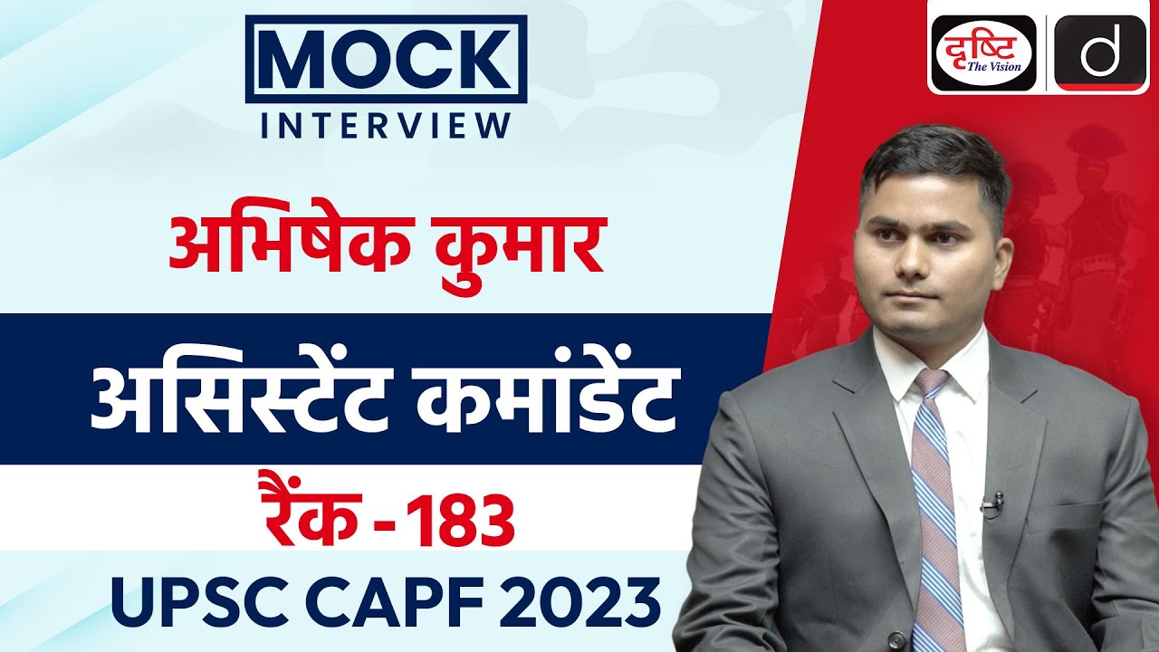 UPSC CAPF AC 2023 | Abhishek Kumar | Rank- 183 | Mock Interview | Drishti IAS