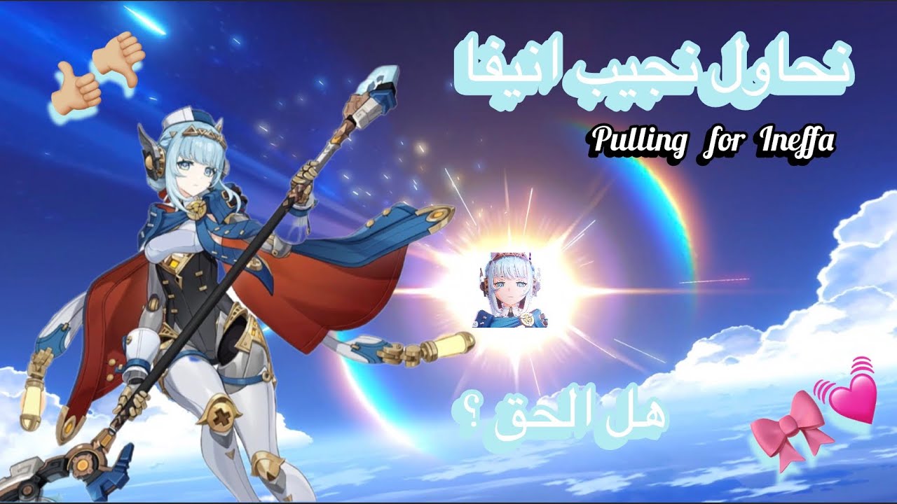 نجمع ونسحب لانيفا 💓 