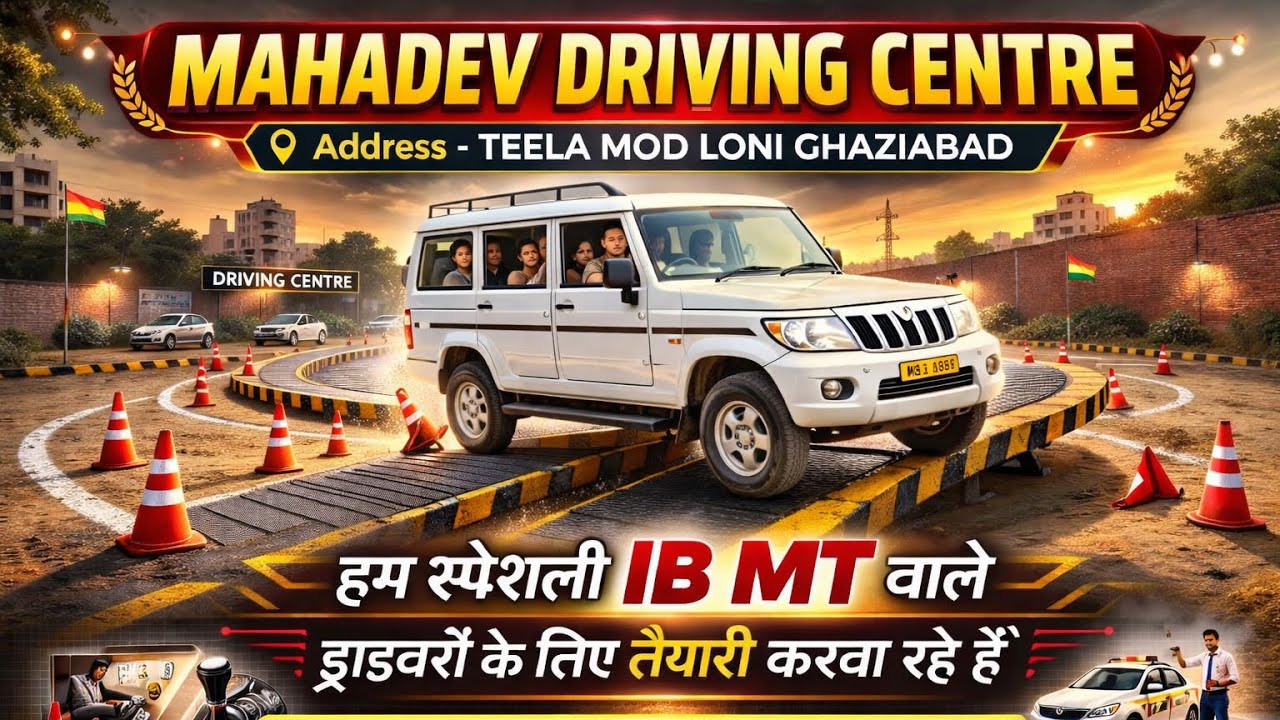 IB AS MT Tier 2 वाले अभ्यर्थियों के लिए Balero से S बनवाया जा रहा है। #delhipolicedriver #ibmt2025 