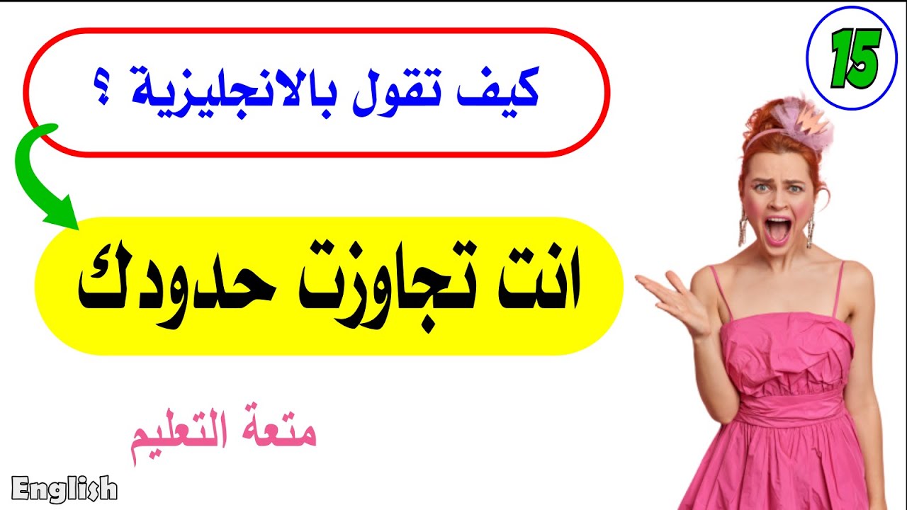 صدق أو لا تصدق؟-15🤷 | أسرع طريقة✔️ لتتعلم انجلش | English
