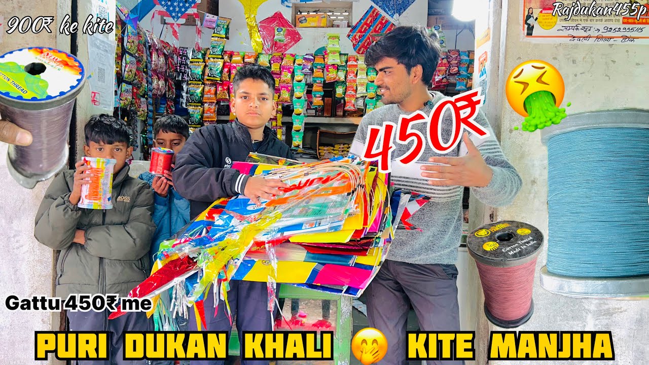 450₹ gattu puri Dukan khali 🤭 kite manjha lene ke bad #kite #manja #rajdukan455p 