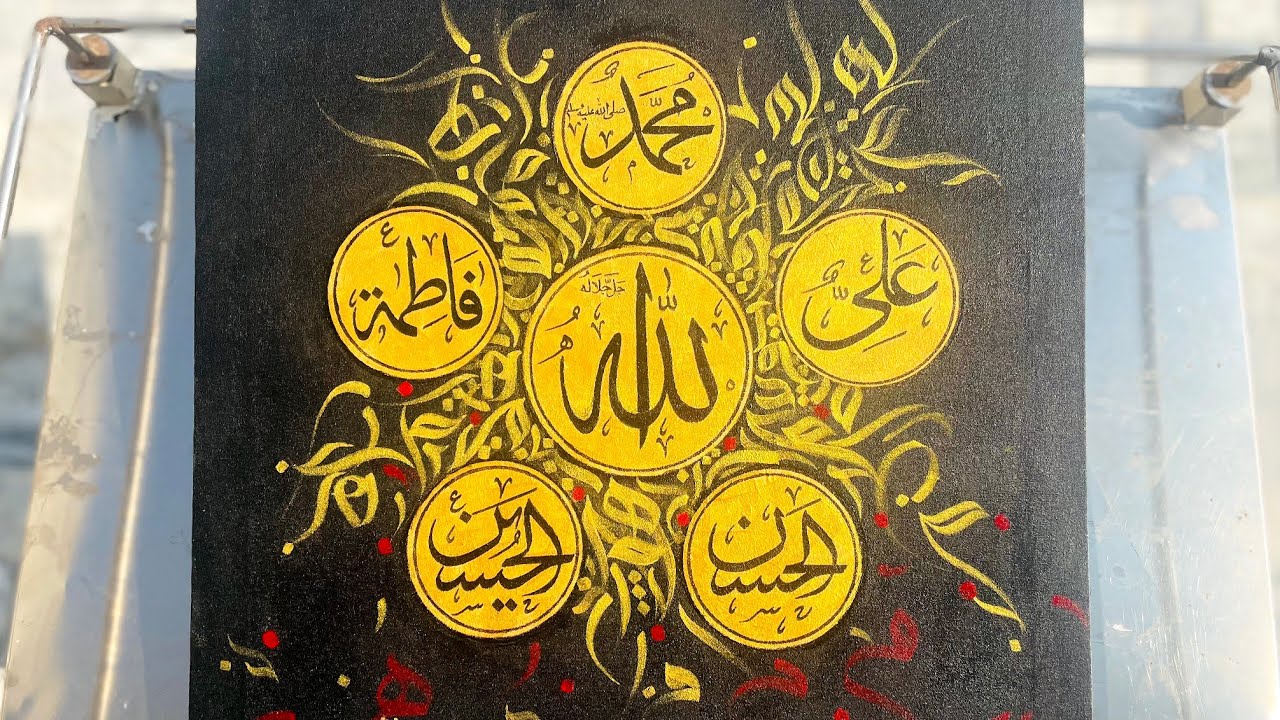  Allah with name of Panjtan Pak  calligraphy painting  / khate sulas