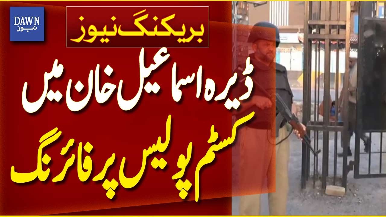 Firing on Customs Police in Dera Ismail Khan | Breaking News | Dawn News