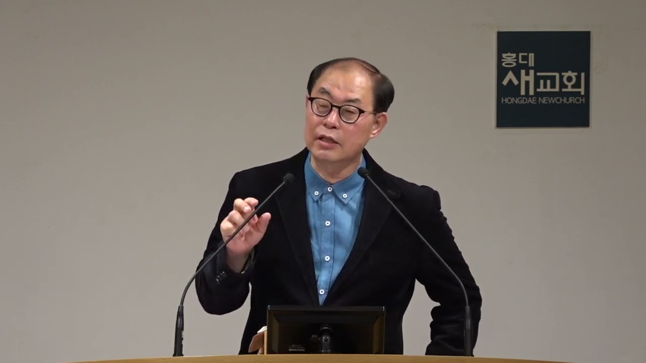 20210331 수요예배 [마지막 설교(6)] 어려울수록 기본에 미쳐라(37:51) 요한복음 16장 1~15절 | 홍대새교회, 홍대교회, 상수동교회